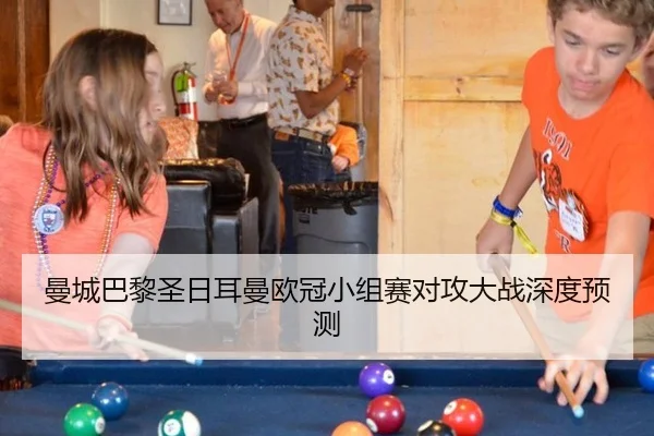 man-cheng-ba-li-sheng-ri-er-man-ou-guan-xiao-zu-sai-dui-gong-da-zhan-shen-du-yu-ce-2-302.jpg