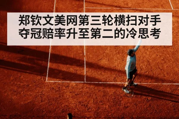 tennis player serving hard court